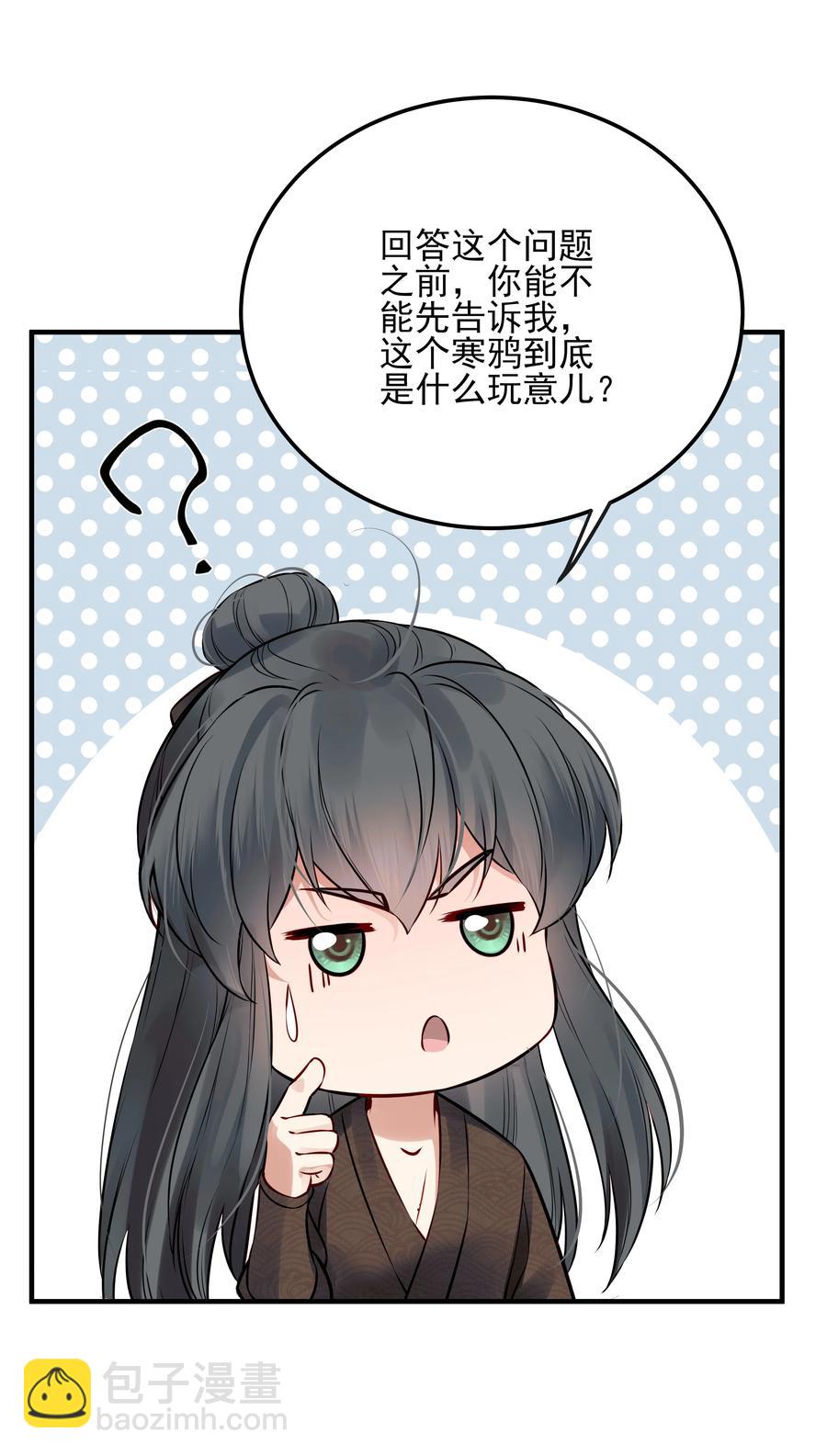 《都是穿越凭什么我是阶下囚》027 不高兴就骂骂我 第34页