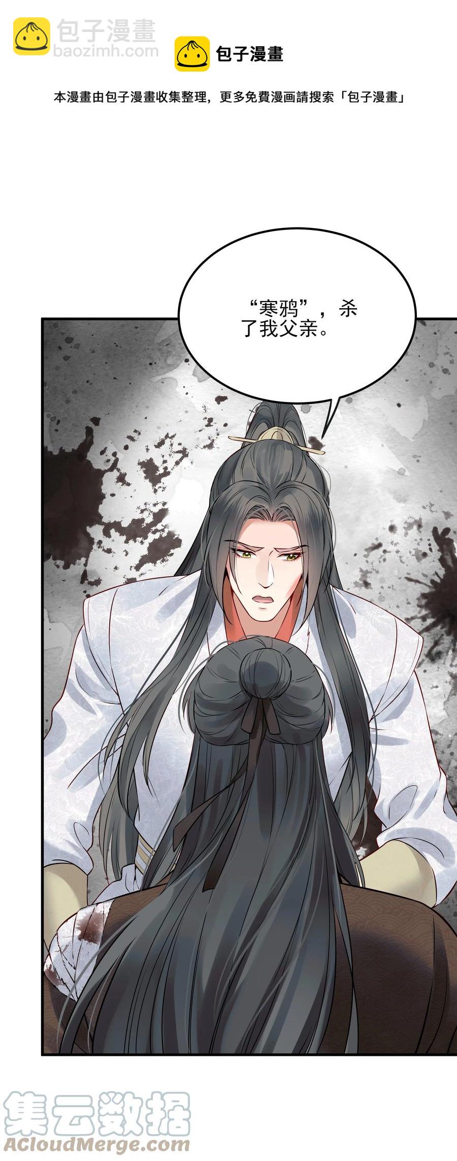 《都是穿越凭什么我是阶下囚》027 不高兴就骂骂我 第35页