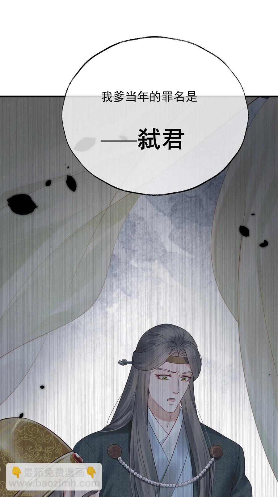 《都是穿越凭什么我是阶下囚》027 不高兴就骂骂我 第42页