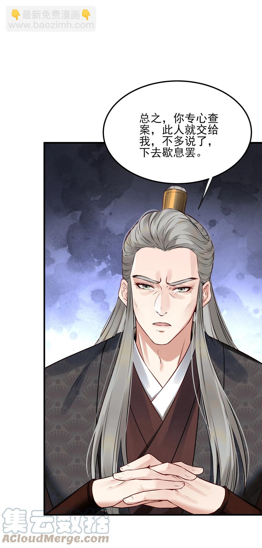 《都是穿越凭什么我是阶下囚》027 不高兴就骂骂我 第9页