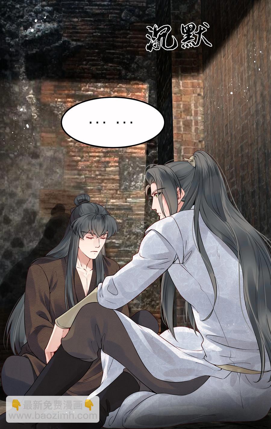 《都是穿越凭什么我是阶下囚》028 冤案心结今难解 第16页