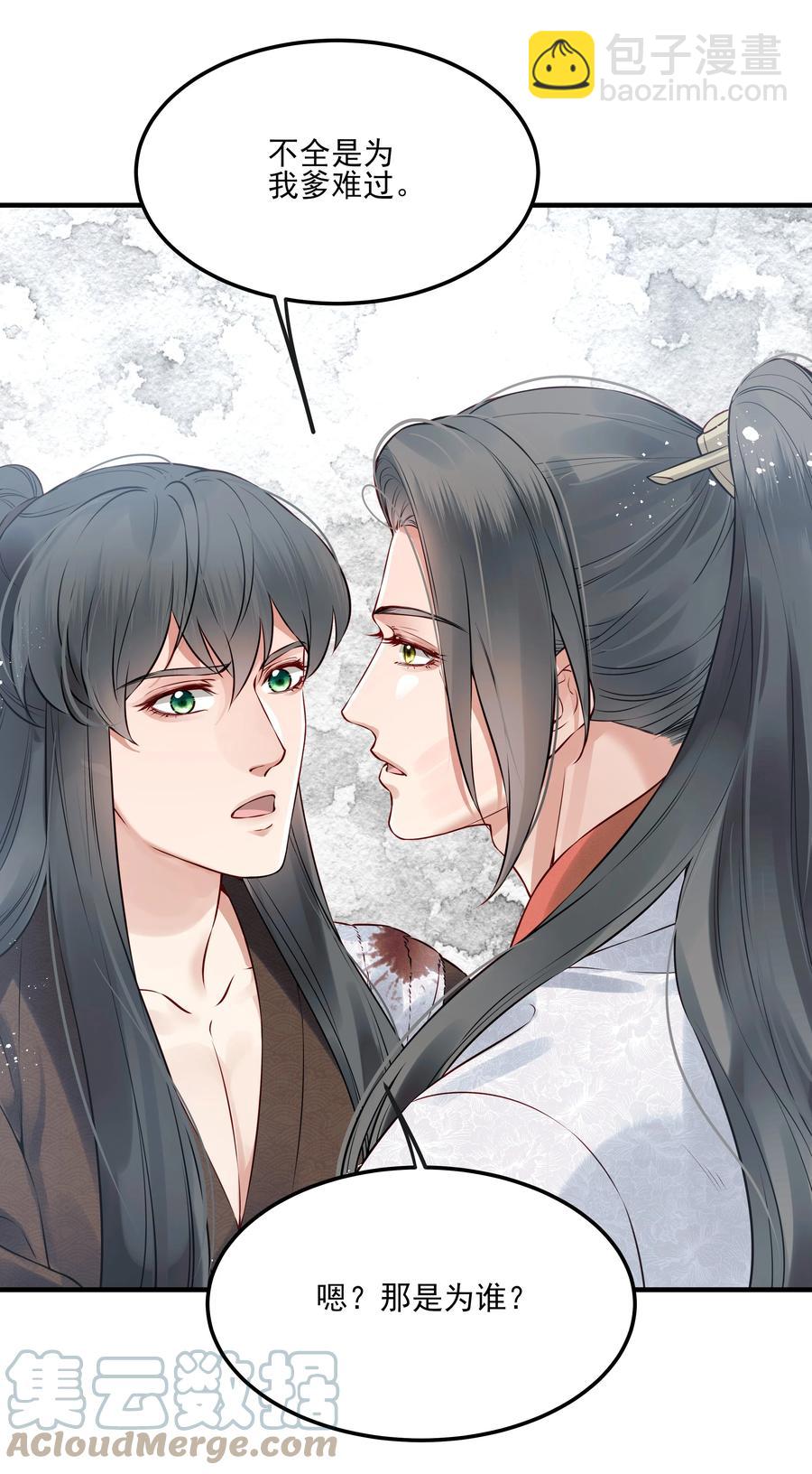 《都是穿越凭什么我是阶下囚》028 冤案心结今难解 第19页