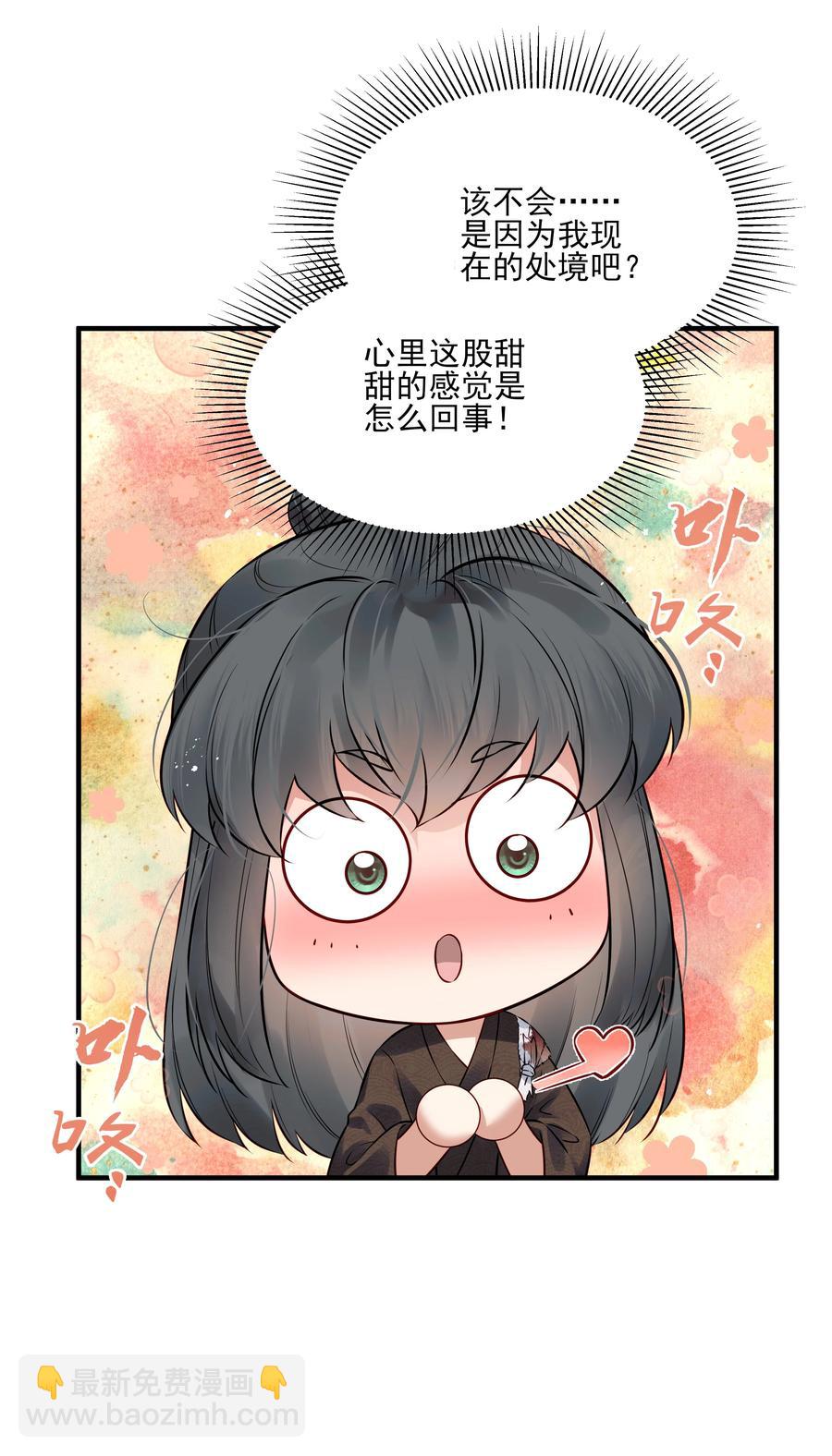 《都是穿越凭什么我是阶下囚》028 冤案心结今难解 第20页