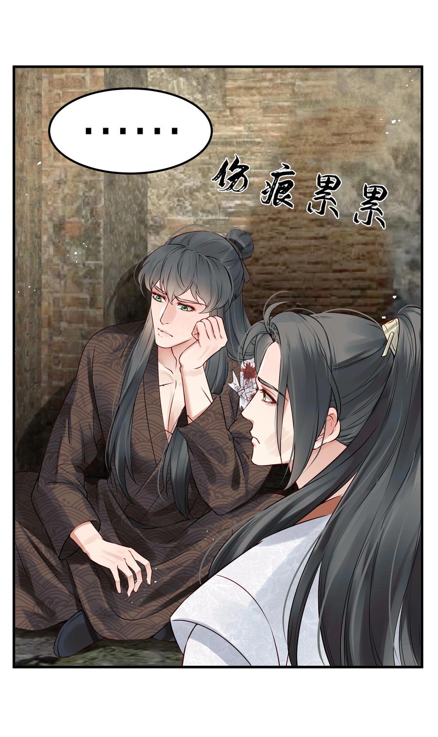 《都是穿越凭什么我是阶下囚》028 冤案心结今难解 第24页