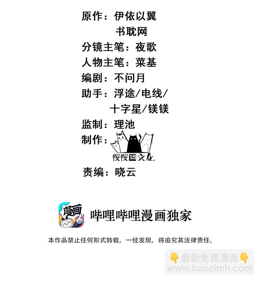 《都是穿越凭什么我是阶下囚》028 冤案心结今难解 第2页