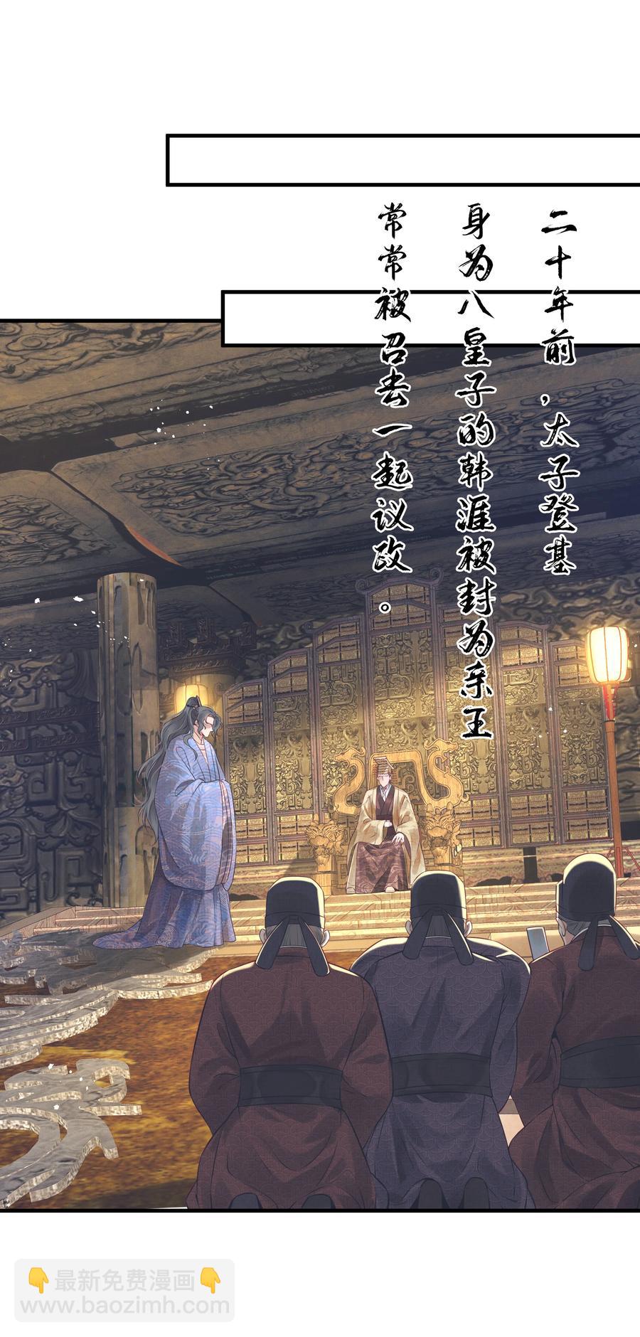 《都是穿越凭什么我是阶下囚》028 冤案心结今难解 第4页