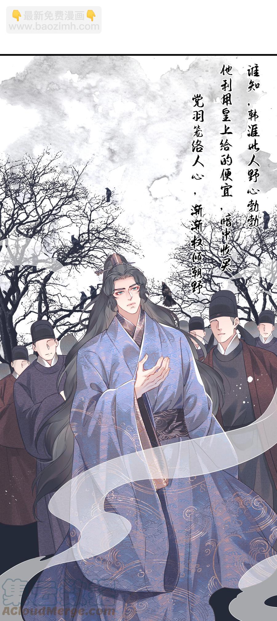 《都是穿越凭什么我是阶下囚》028 冤案心结今难解 第5页