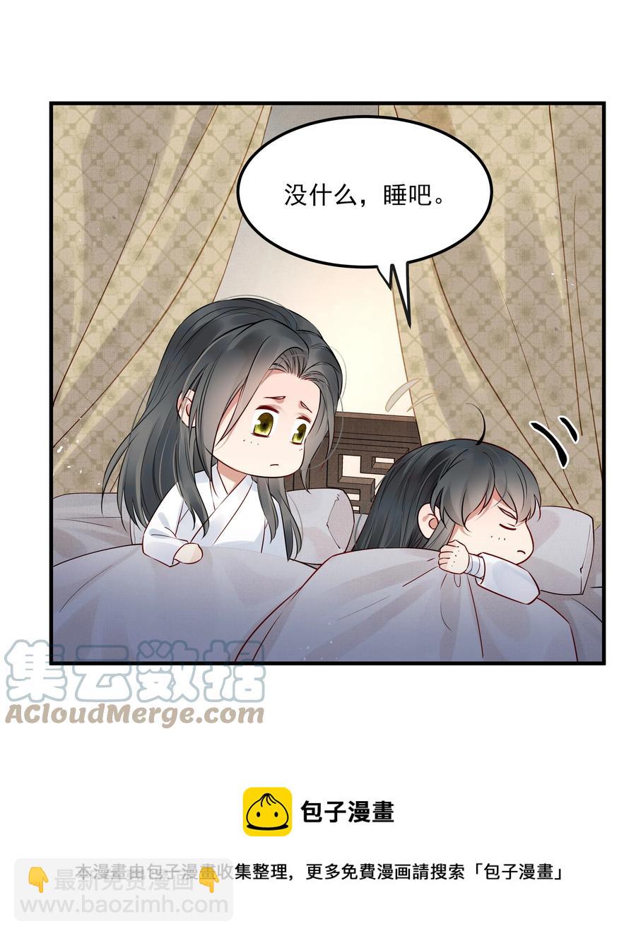 《都是穿越凭什么我是阶下囚》030 防人之心催蛊哨 第13页