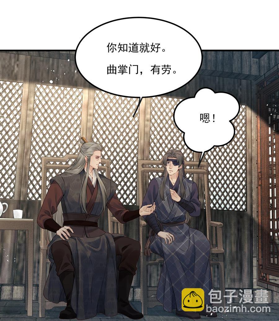 《都是穿越凭什么我是阶下囚》030 防人之心催蛊哨 第26页