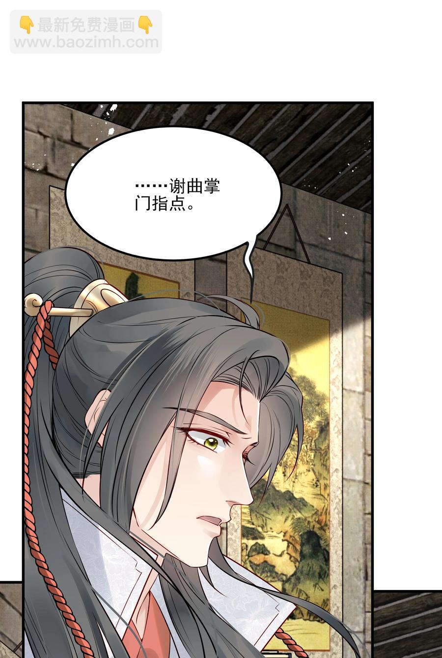 《都是穿越凭什么我是阶下囚》030 防人之心催蛊哨 第34页