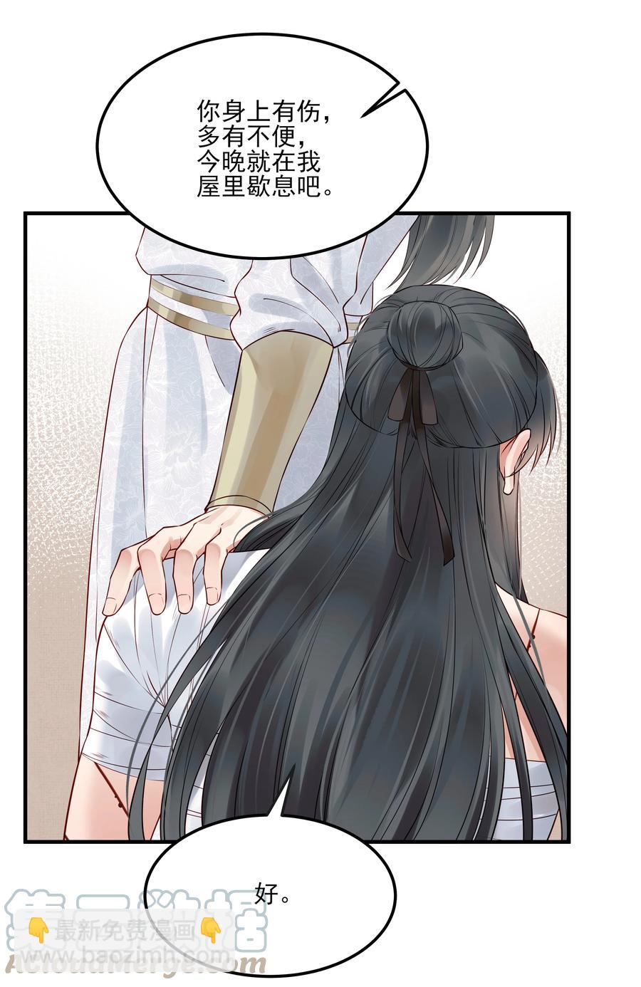 《都是穿越凭什么我是阶下囚》030 防人之心催蛊哨 第7页
