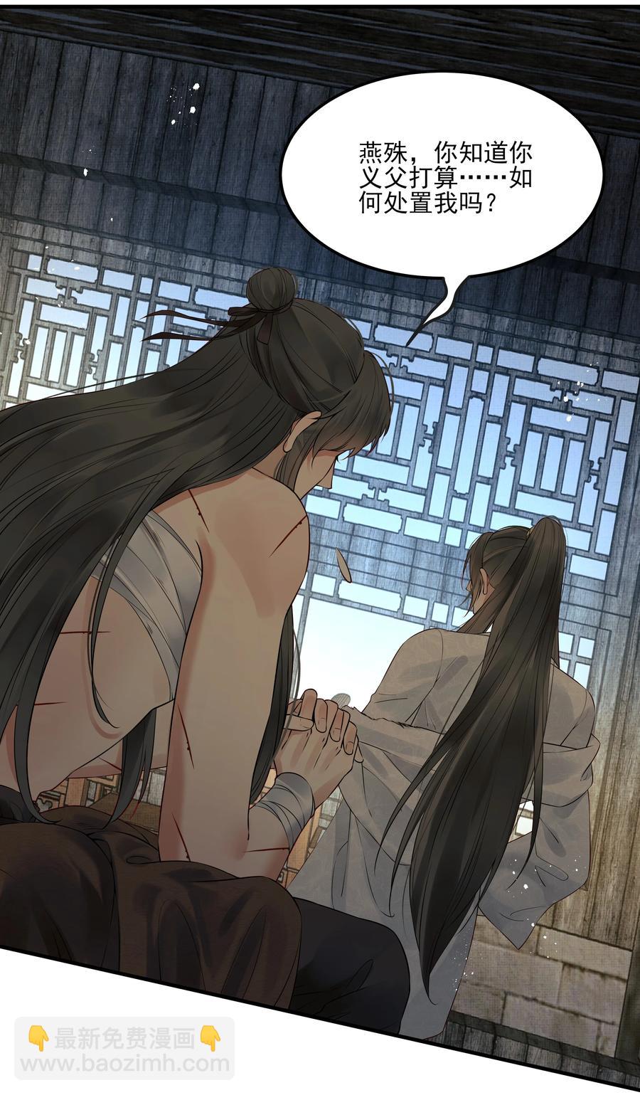 《都是穿越凭什么我是阶下囚》030 防人之心催蛊哨 第8页