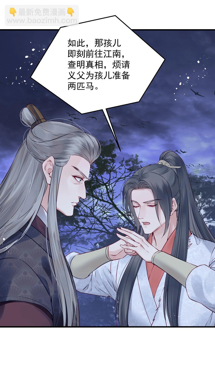《都是穿越凭什么我是阶下囚》029 你弄轻些他怕疼 第12页