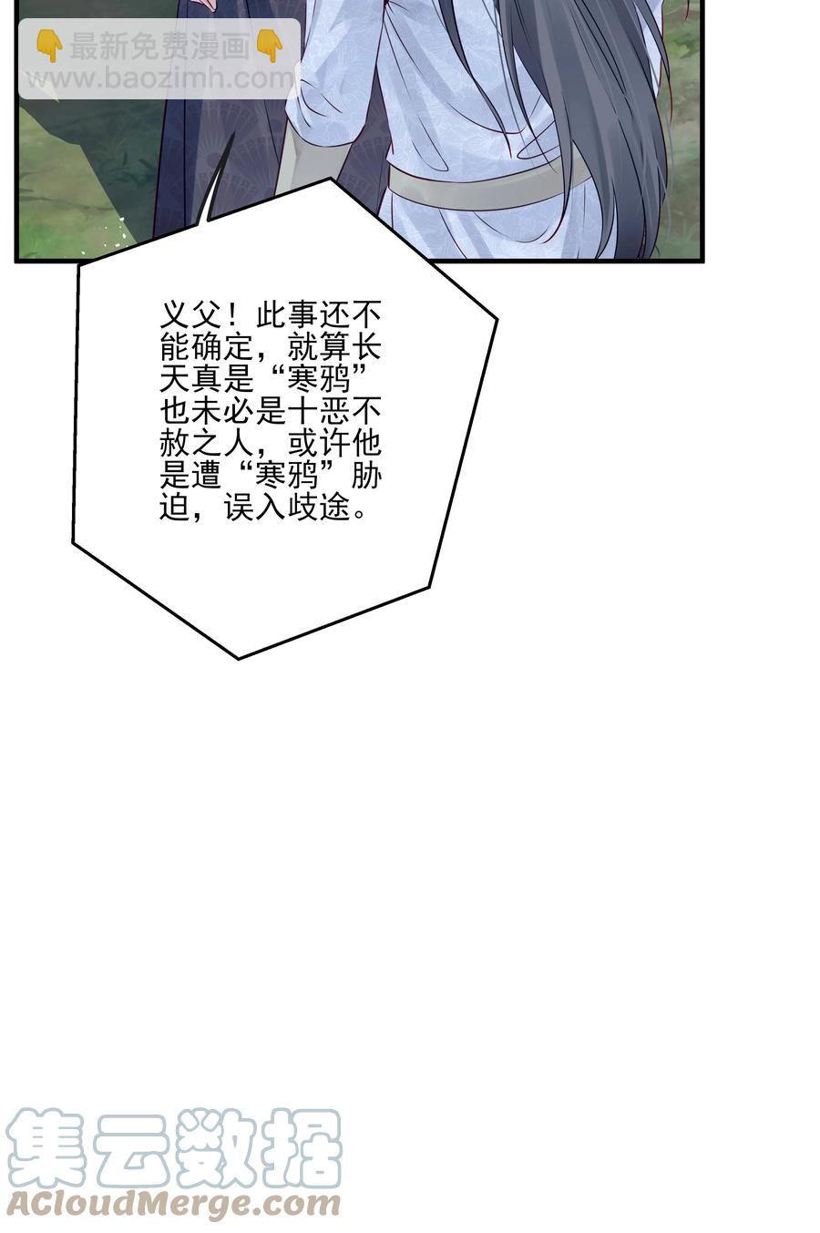 《都是穿越凭什么我是阶下囚》029 你弄轻些他怕疼 第15页