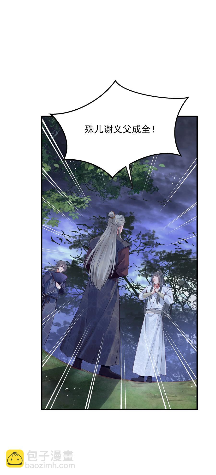 《都是穿越凭什么我是阶下囚》029 你弄轻些他怕疼 第20页