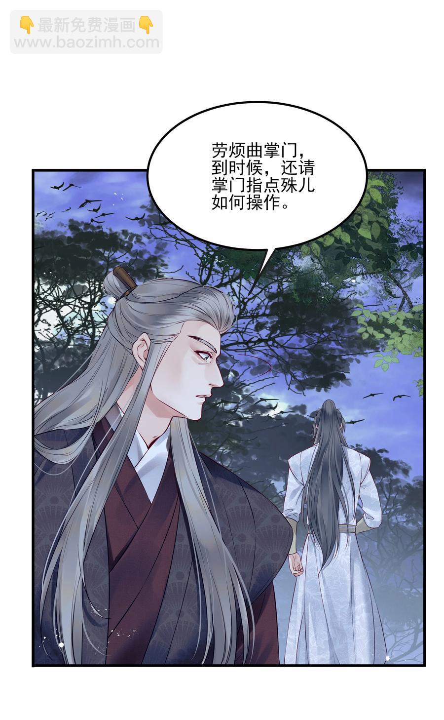 《都是穿越凭什么我是阶下囚》029 你弄轻些他怕疼 第22页