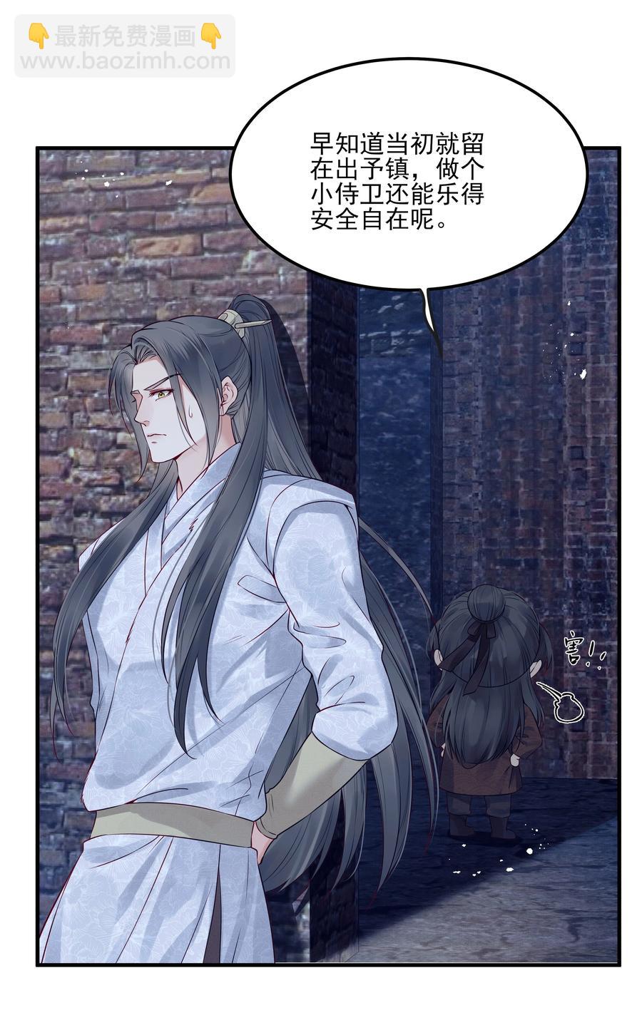 《都是穿越凭什么我是阶下囚》029 你弄轻些他怕疼 第24页
