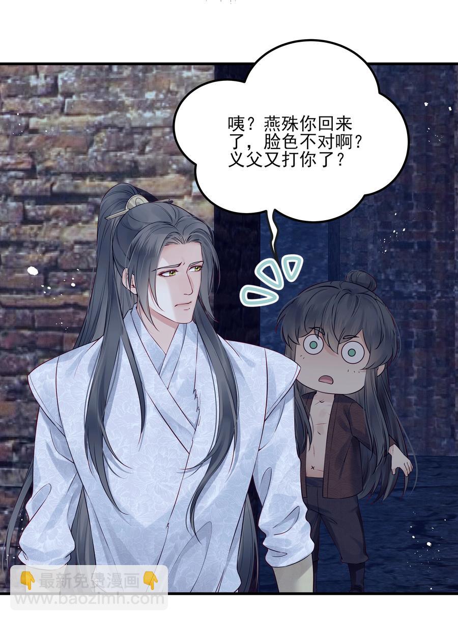 《都是穿越凭什么我是阶下囚》029 你弄轻些他怕疼 第26页