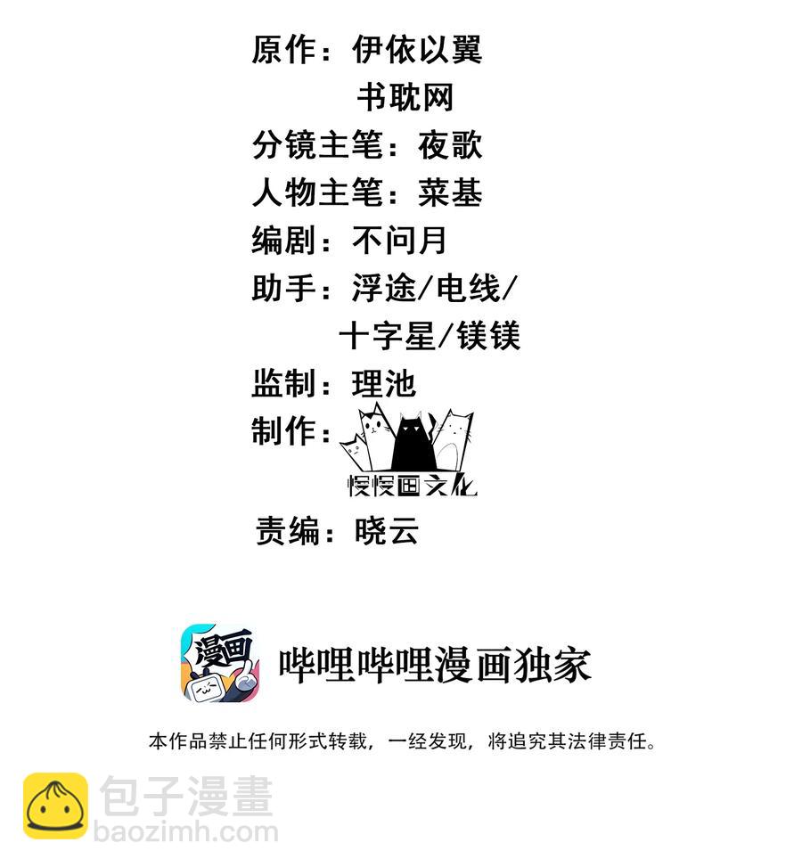 《都是穿越凭什么我是阶下囚》029 你弄轻些他怕疼 第2页