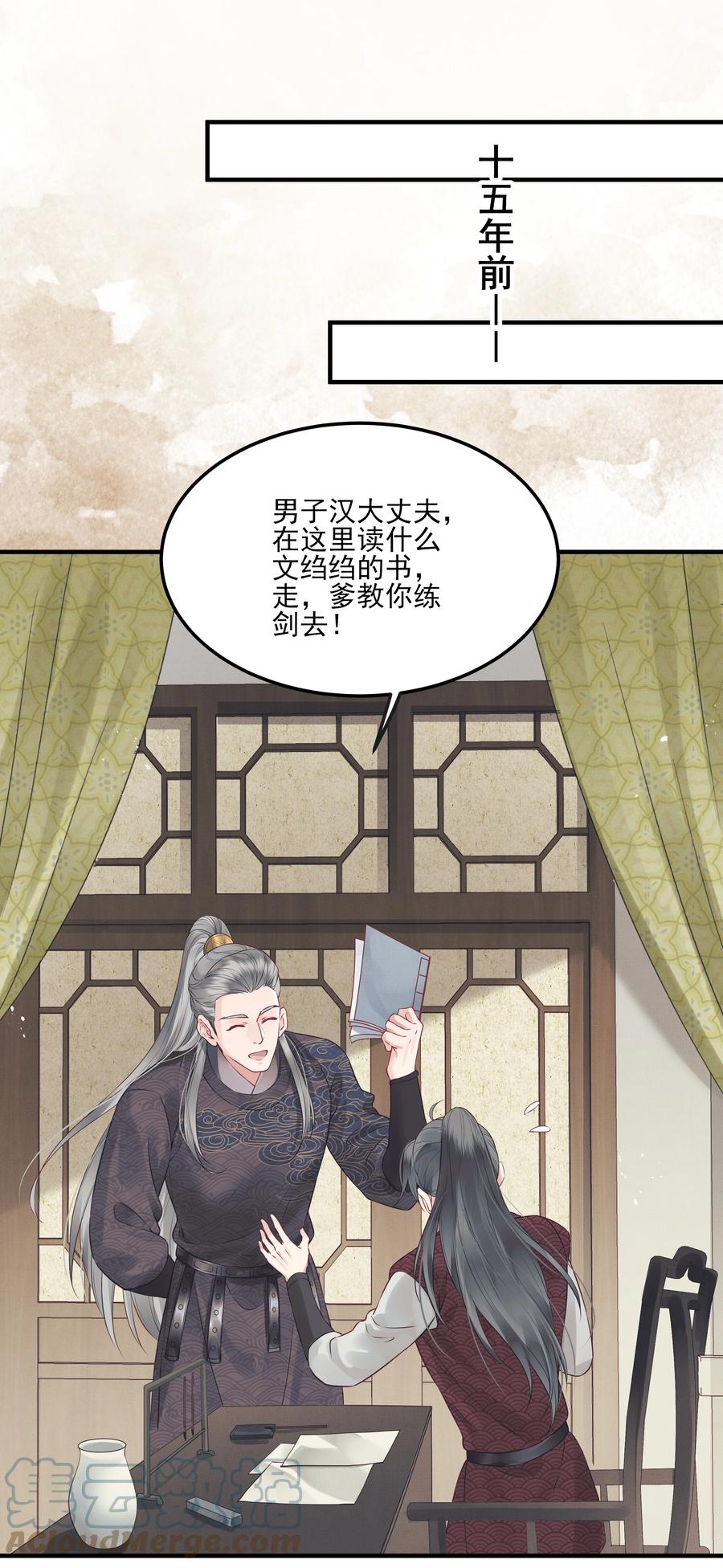 《都是穿越凭什么我是阶下囚》029 你弄轻些他怕疼 第5页
