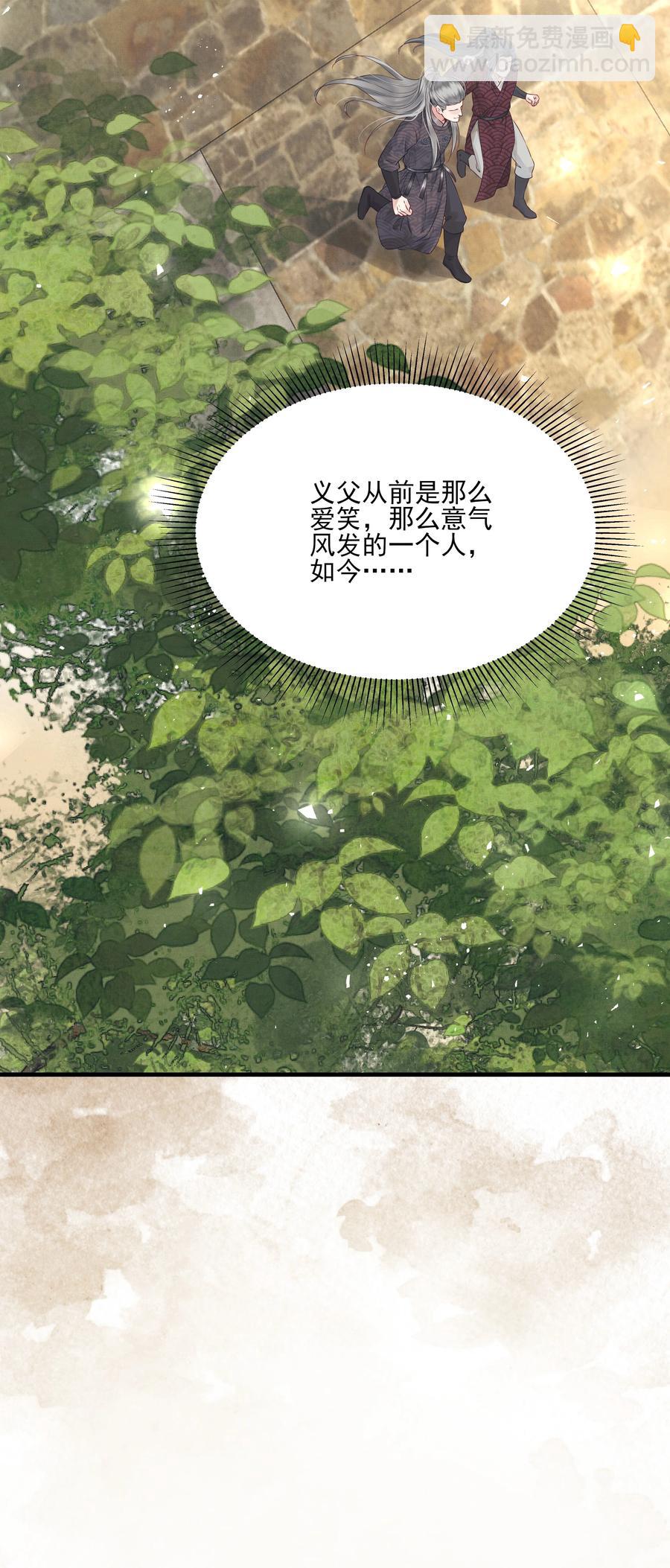 《都是穿越凭什么我是阶下囚》029 你弄轻些他怕疼 第8页
