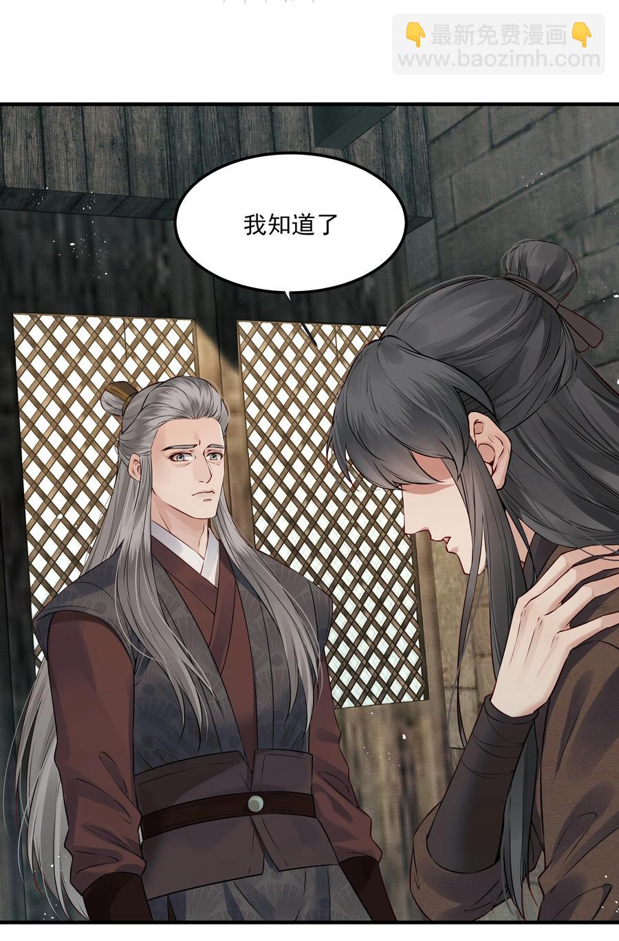 《都是穿越凭什么我是阶下囚》031 我似乎误会他了 第18页