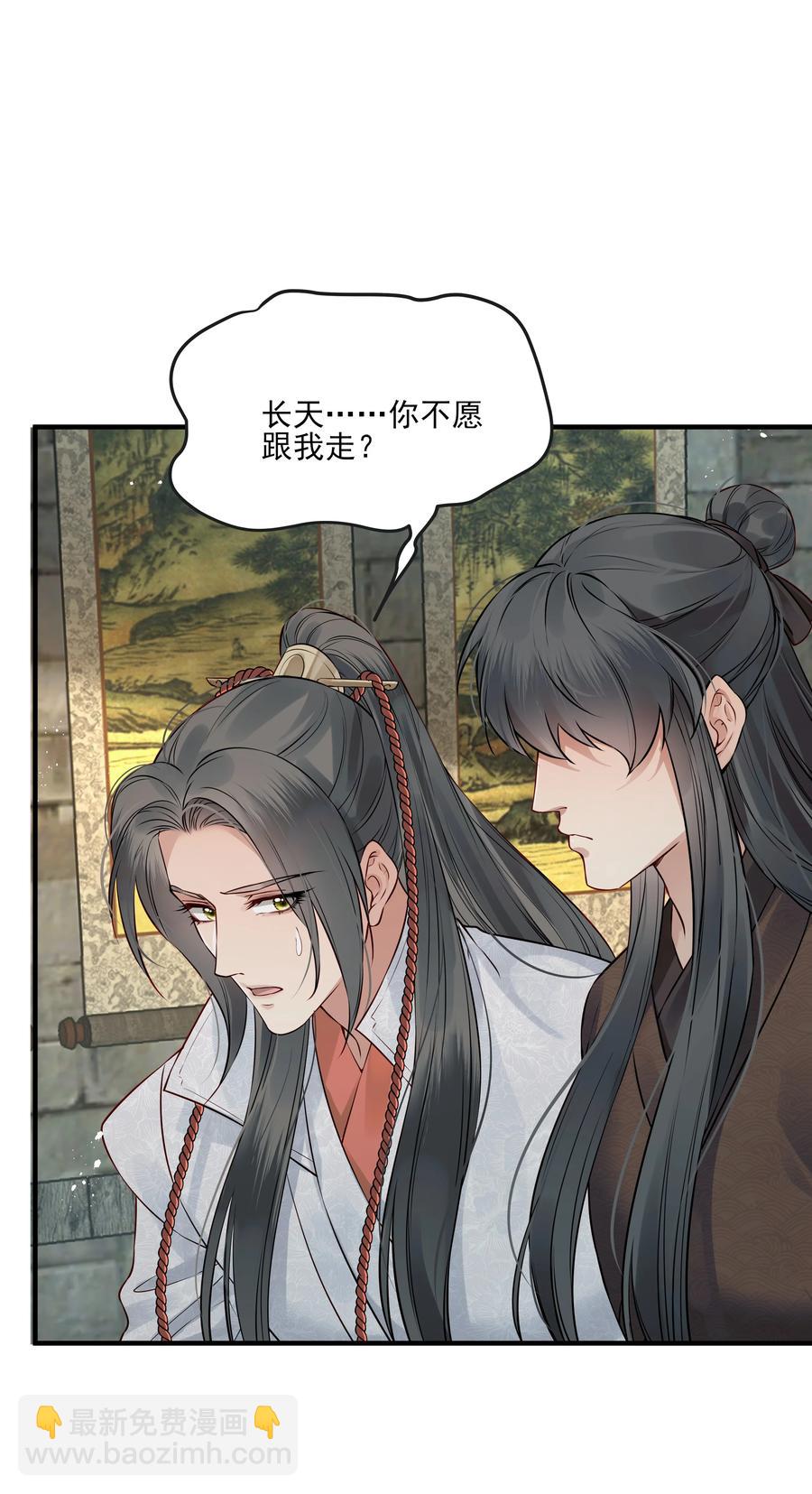 《都是穿越凭什么我是阶下囚》031 我似乎误会他了 第22页