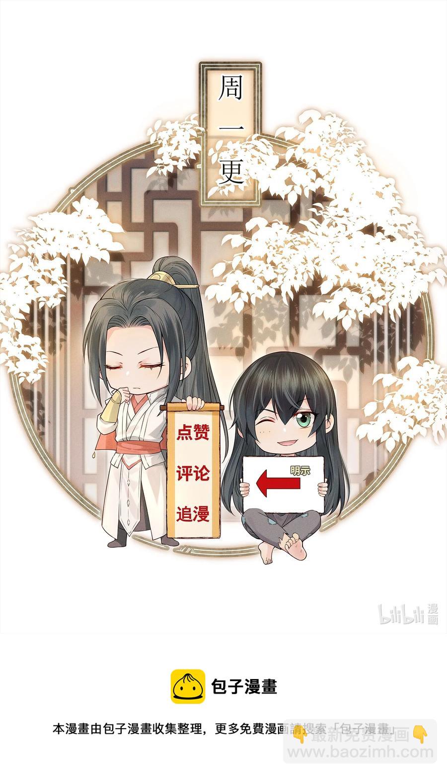 《都是穿越凭什么我是阶下囚》031 我似乎误会他了 第40页