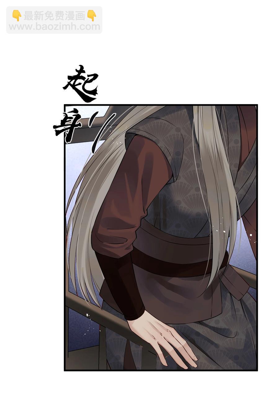 《都是穿越凭什么我是阶下囚》031 我似乎误会他了 第8页