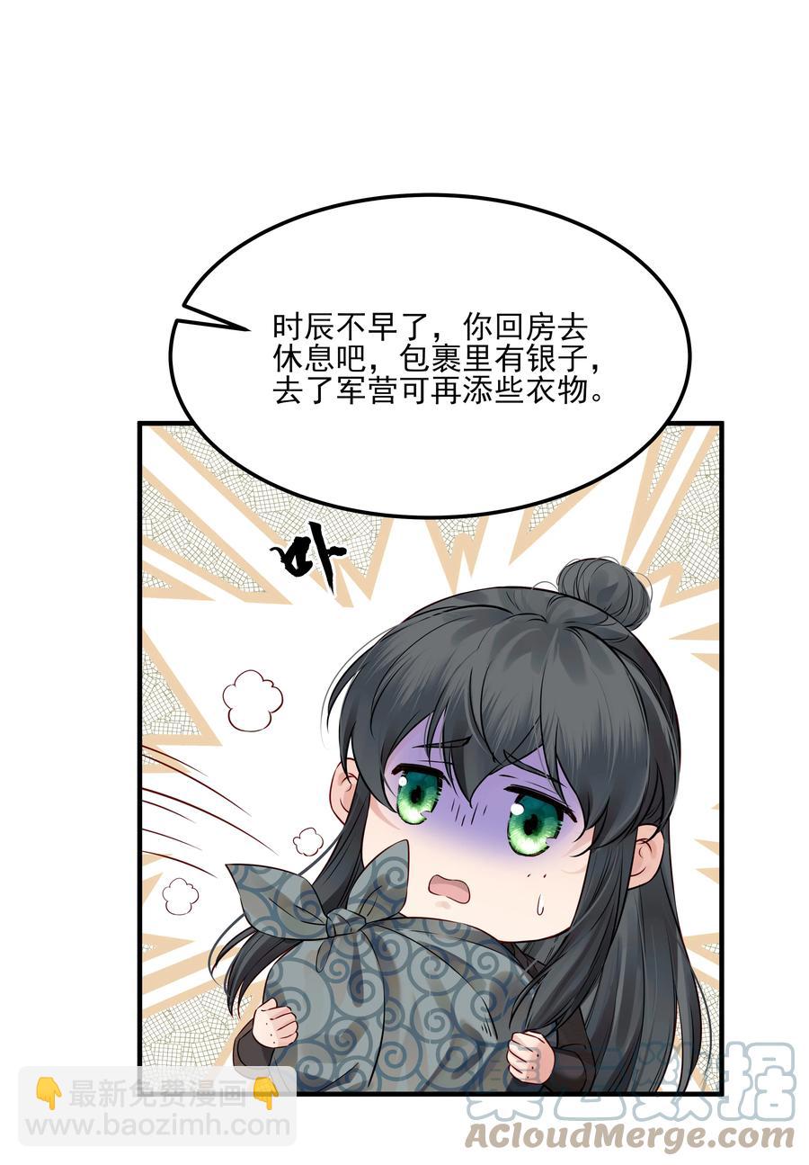 《都是穿越凭什么我是阶下囚》032 为什么想带他走 第10页