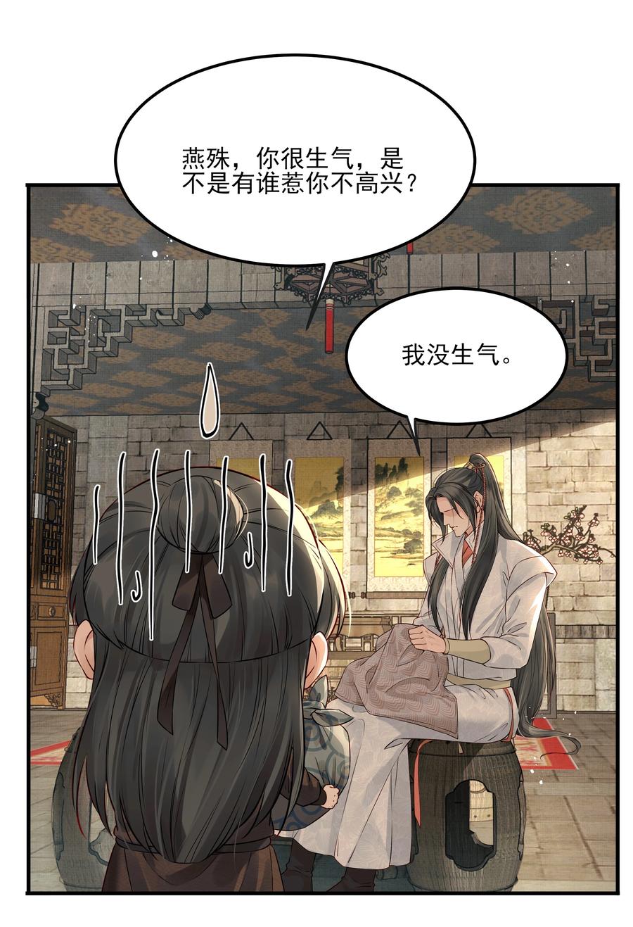 《都是穿越凭什么我是阶下囚》032 为什么想带他走 第11页