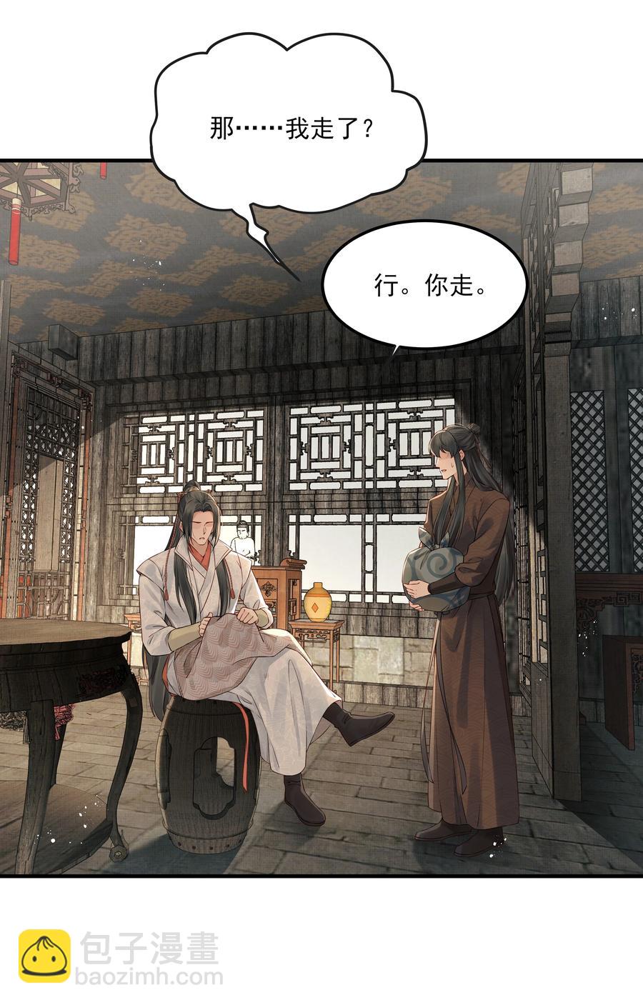 《都是穿越凭什么我是阶下囚》032 为什么想带他走 第12页