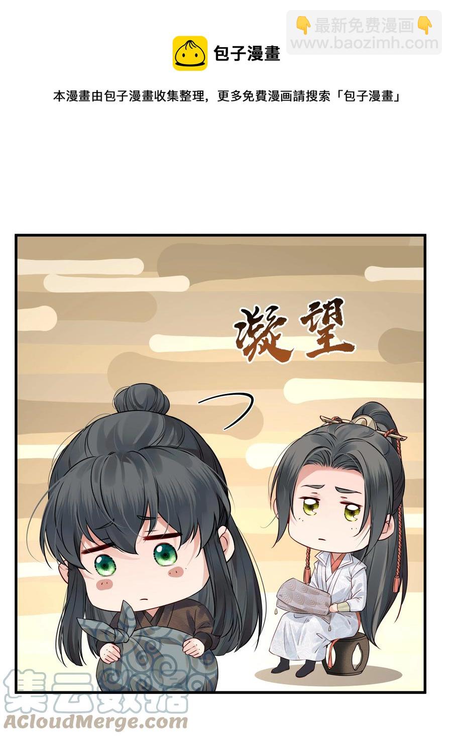 《都是穿越凭什么我是阶下囚》032 为什么想带他走 第13页