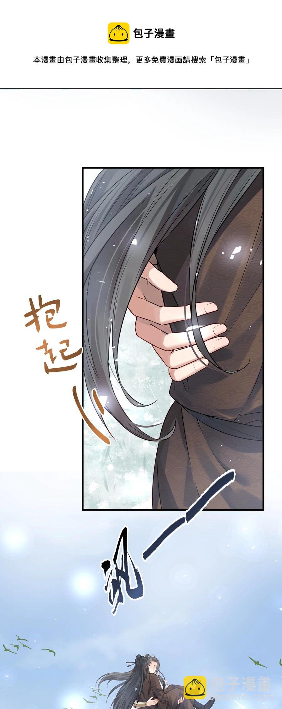 《都是穿越凭什么我是阶下囚》032 为什么想带他走 第21页