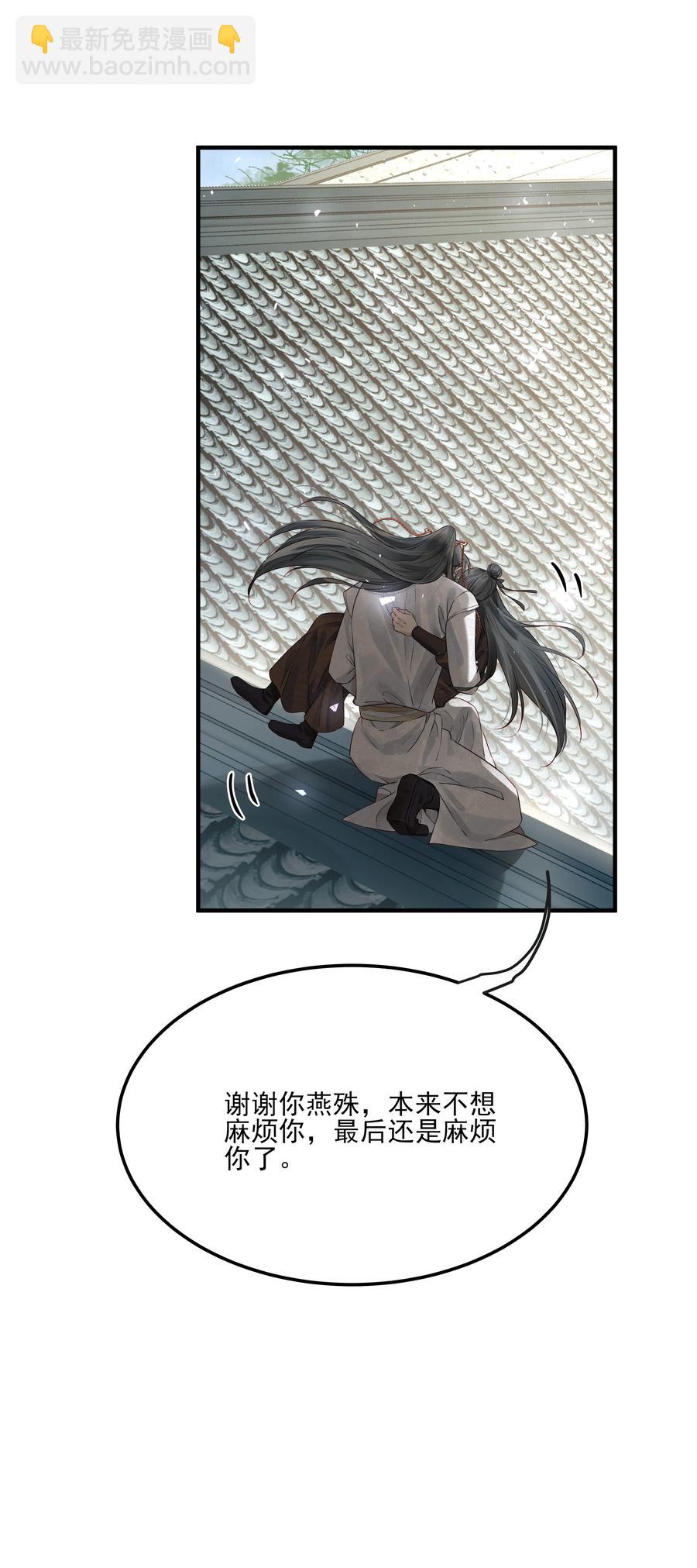 《都是穿越凭什么我是阶下囚》032 为什么想带他走 第23页
