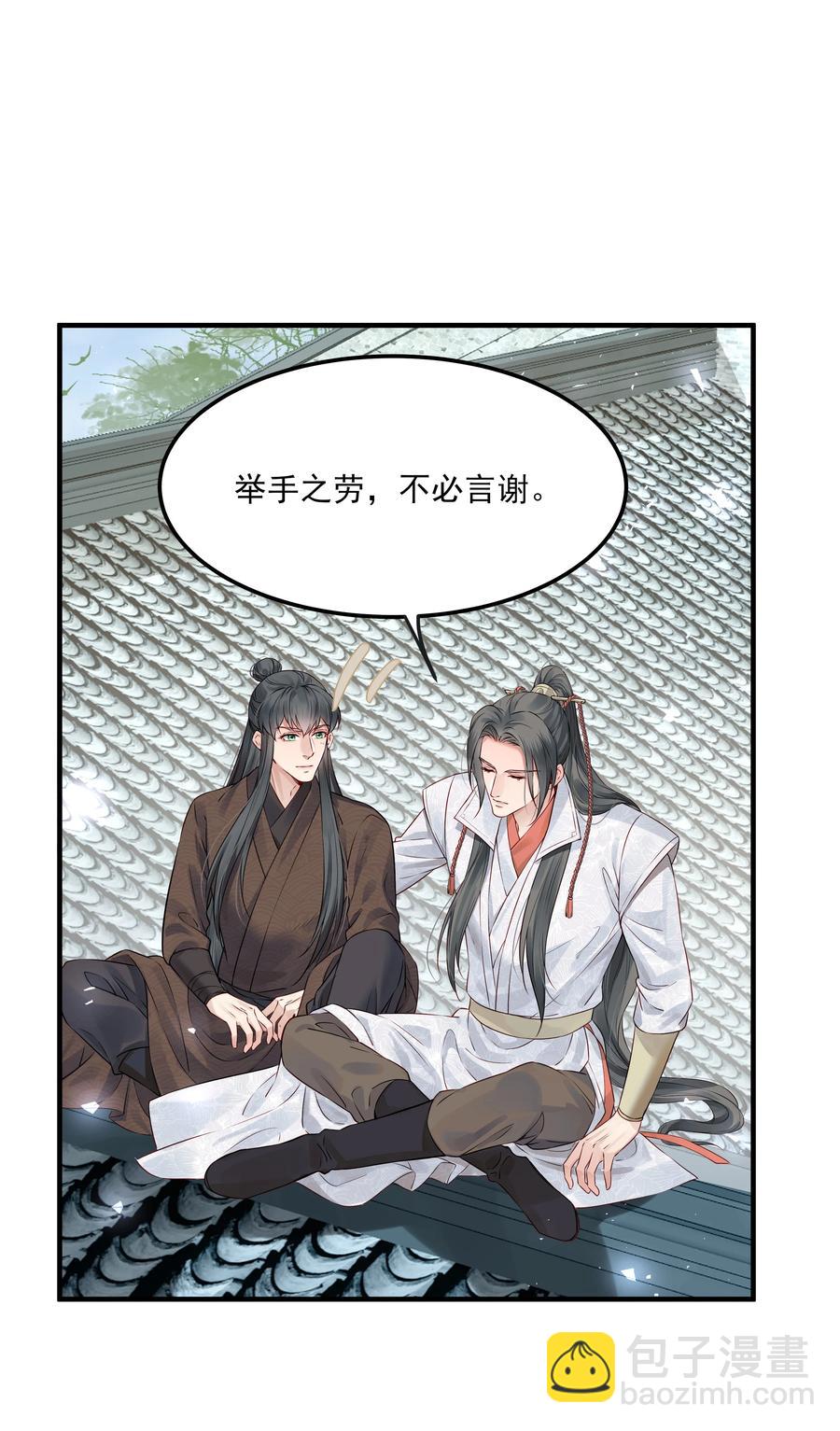 《都是穿越凭什么我是阶下囚》032 为什么想带他走 第24页