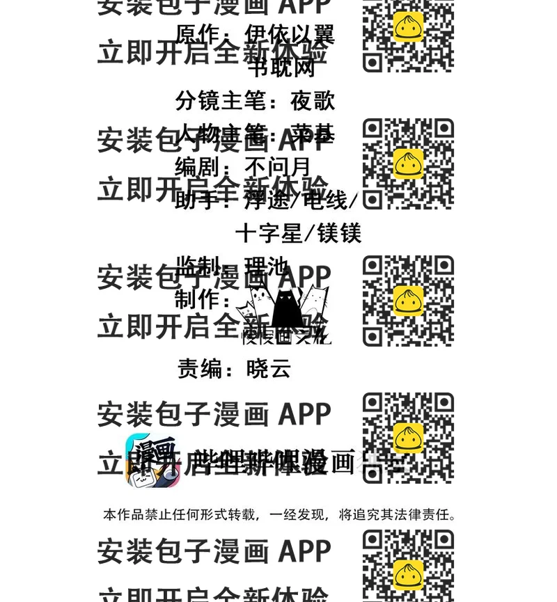《都是穿越凭什么我是阶下囚》032 为什么想带他走 第2页