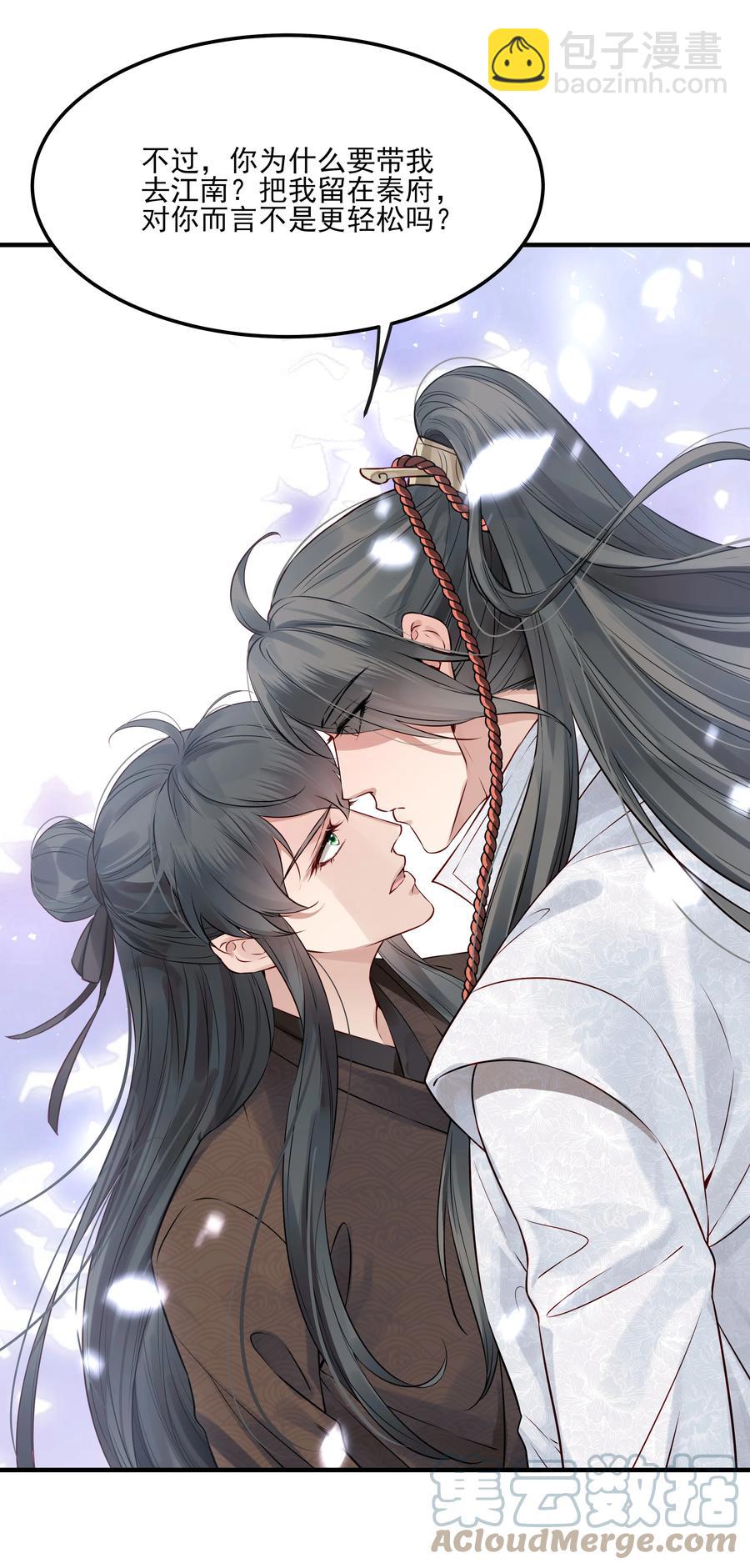 《都是穿越凭什么我是阶下囚》032 为什么想带他走 第31页