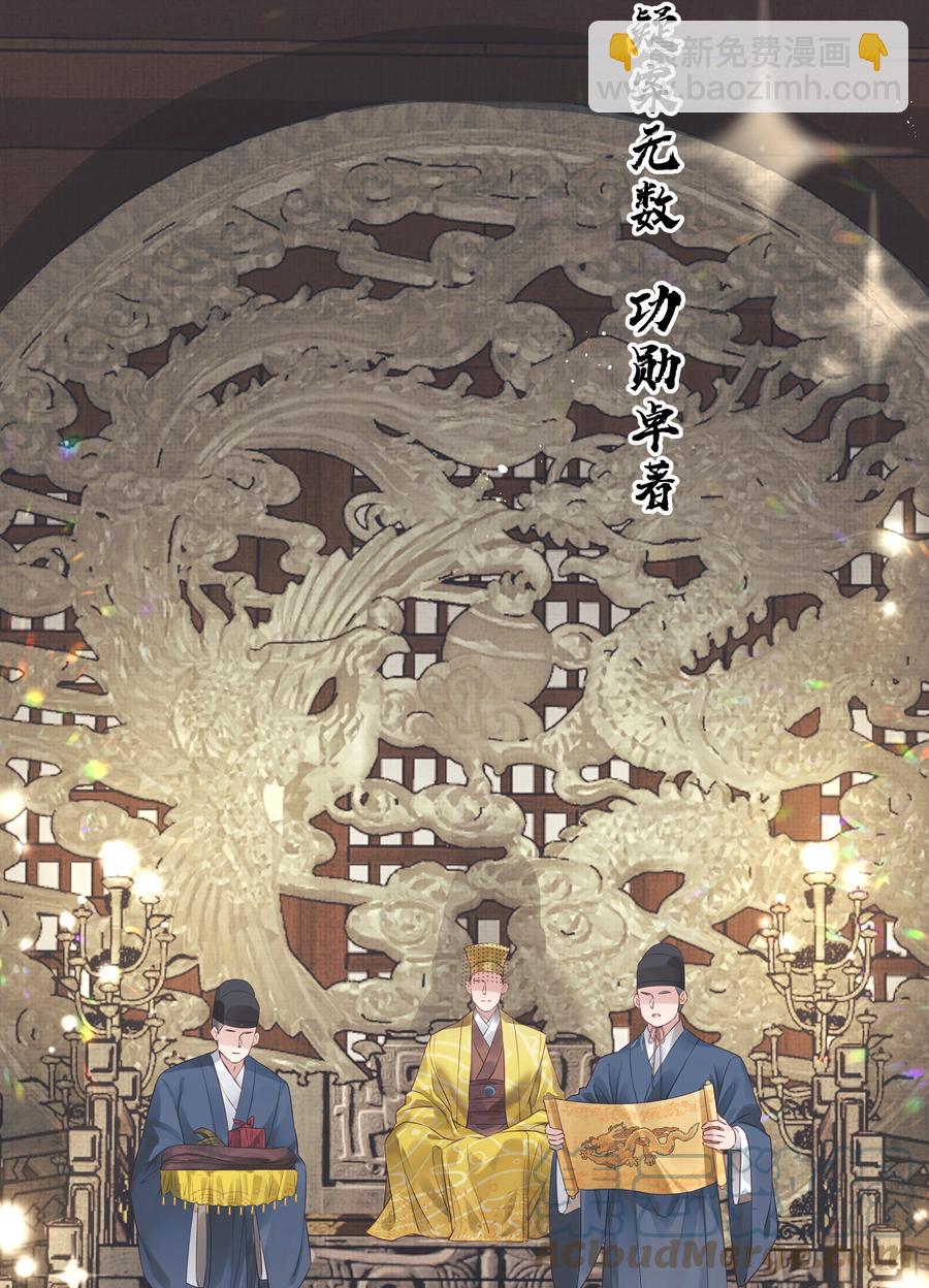 《都是穿越凭什么我是阶下囚》032 为什么想带他走 第34页