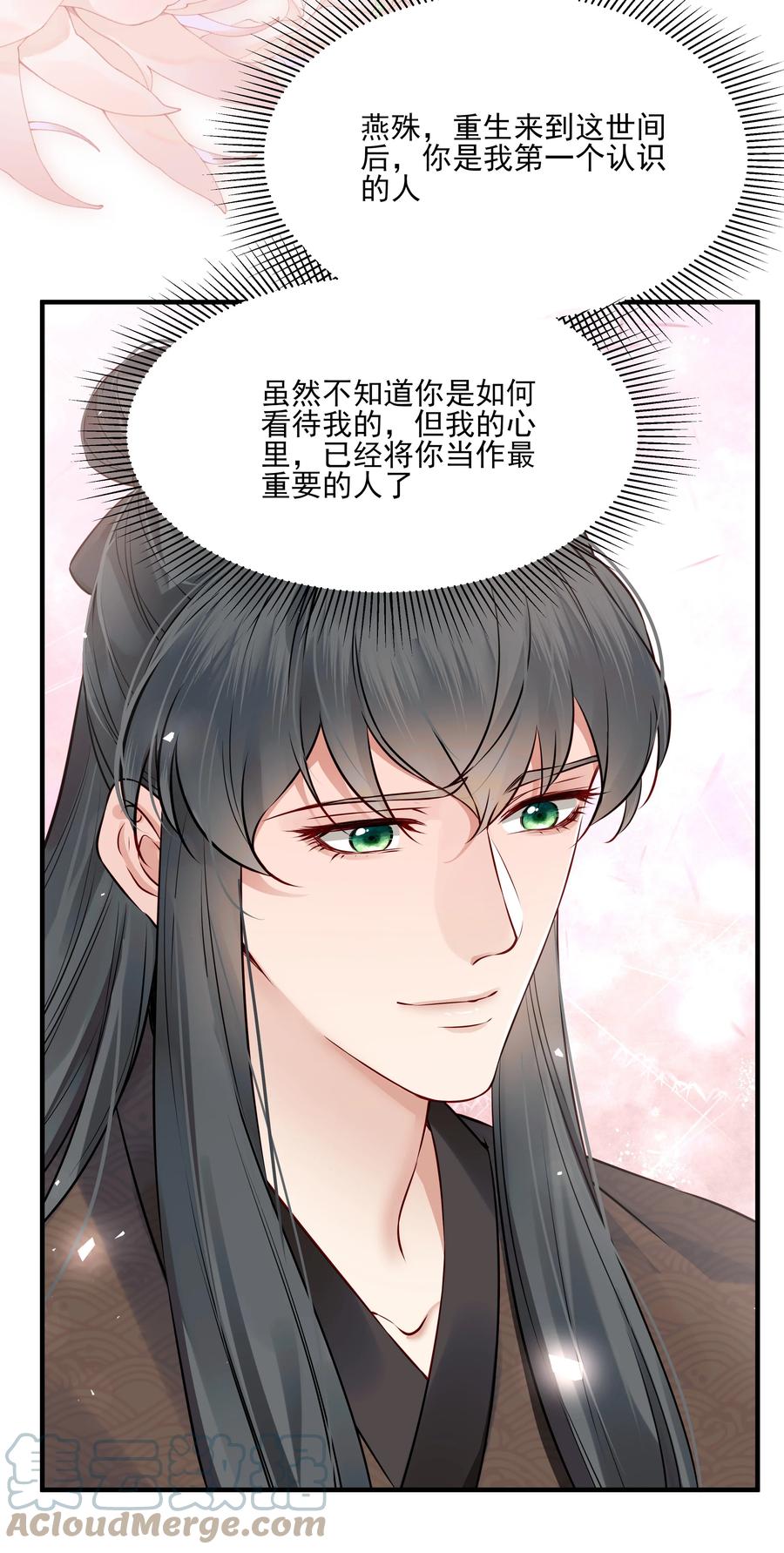《都是穿越凭什么我是阶下囚》032 为什么想带他走 第40页
