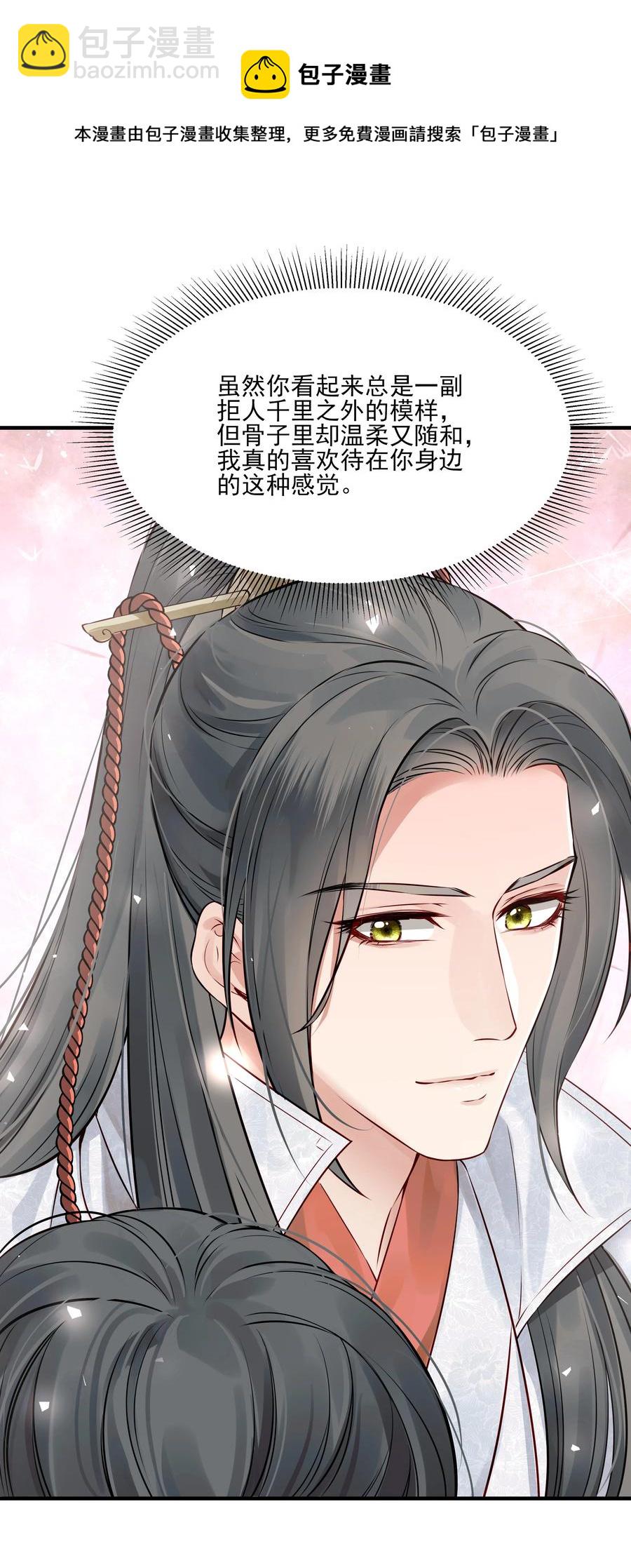 《都是穿越凭什么我是阶下囚》032 为什么想带他走 第41页