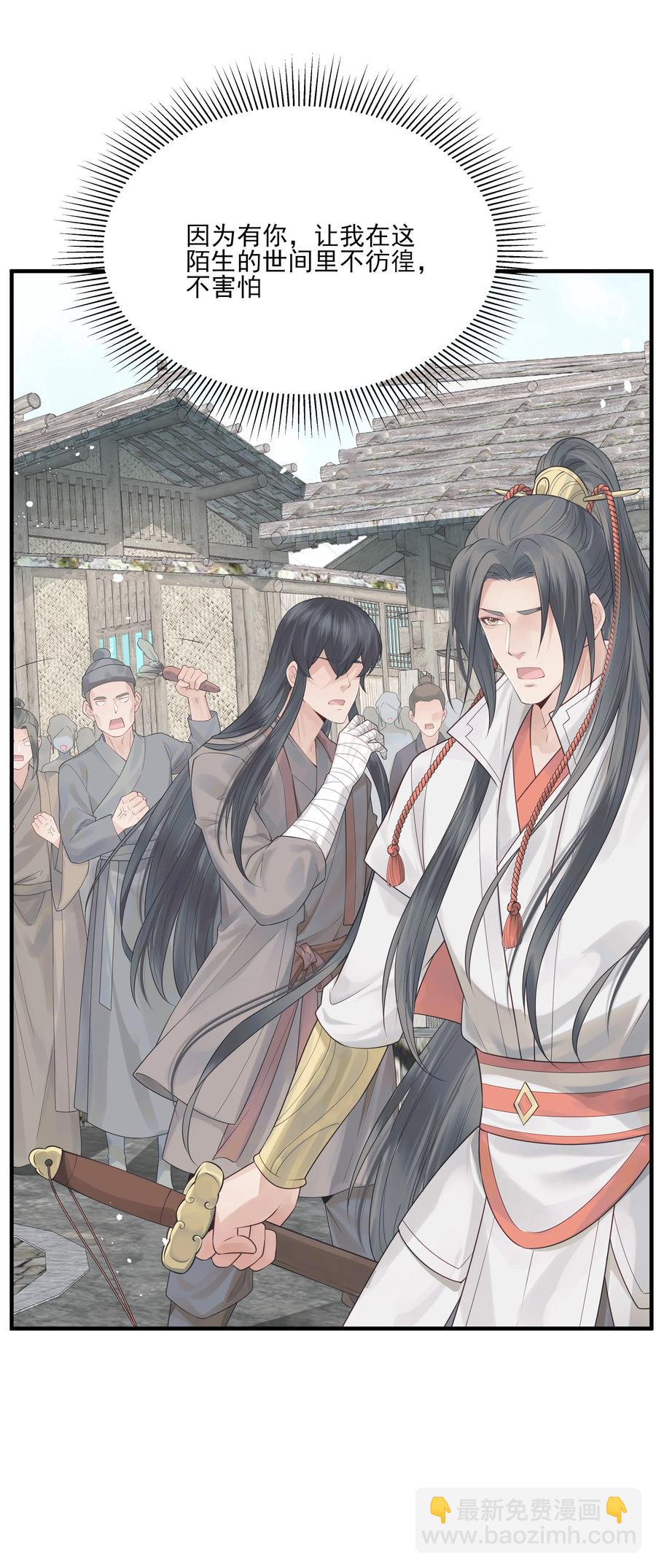 《都是穿越凭什么我是阶下囚》032 为什么想带他走 第42页