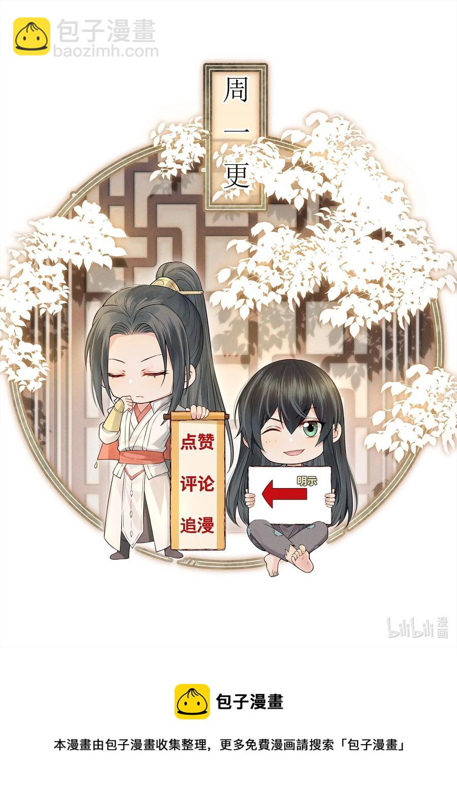 《都是穿越凭什么我是阶下囚》032 为什么想带他走 第47页