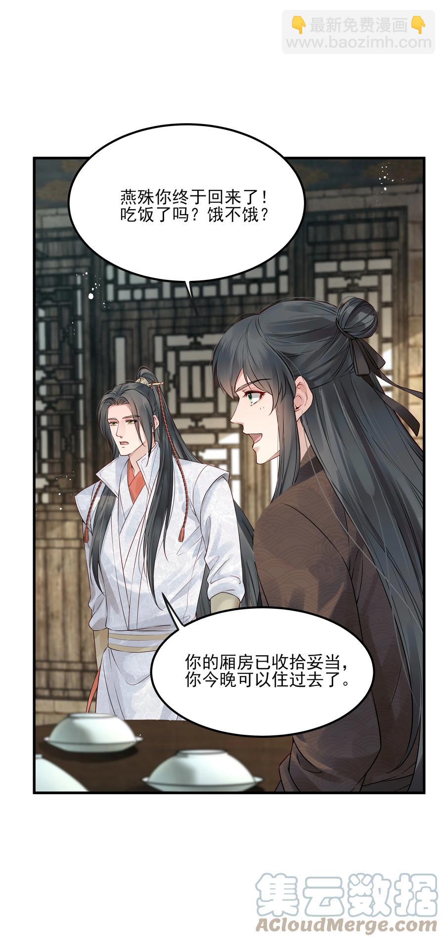 《都是穿越凭什么我是阶下囚》032 为什么想带他走 第4页