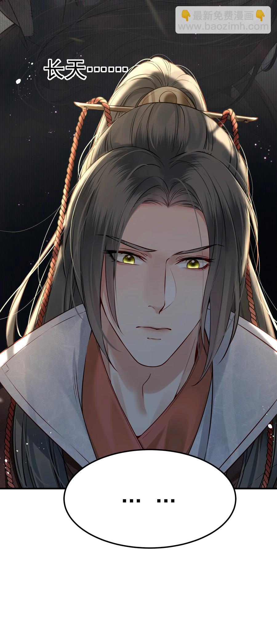 《都是穿越凭什么我是阶下囚》036 朗朗干坤洗冤屈 第14页
