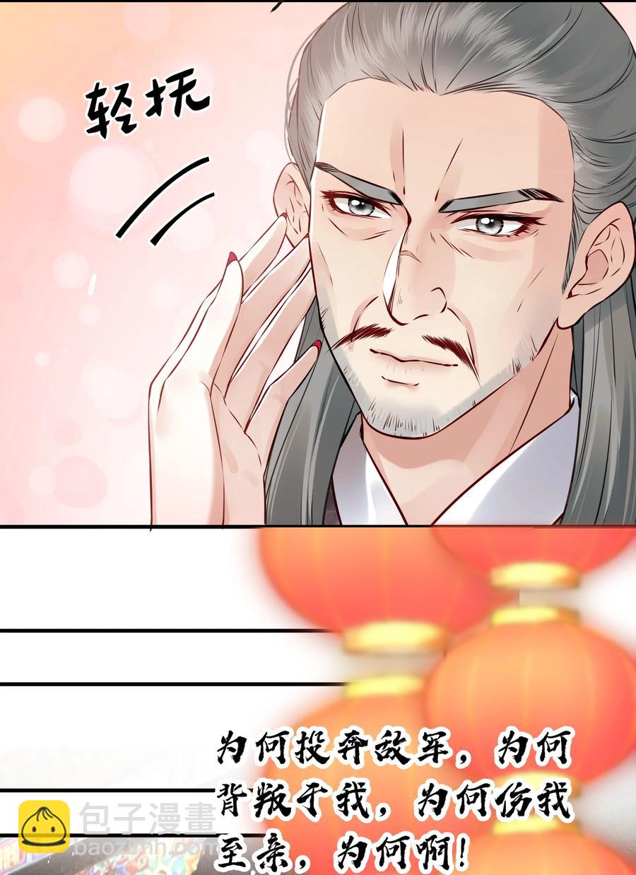 《都是穿越凭什么我是阶下囚》036 朗朗干坤洗冤屈 第24页