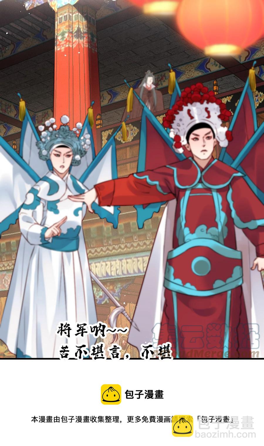 《都是穿越凭什么我是阶下囚》036 朗朗干坤洗冤屈 第25页