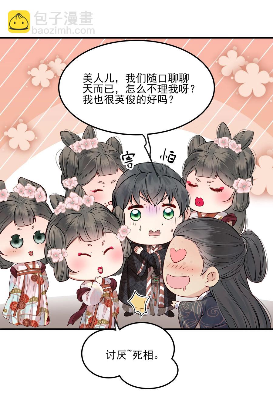 《都是穿越凭什么我是阶下囚》036 朗朗干坤洗冤屈 第34页