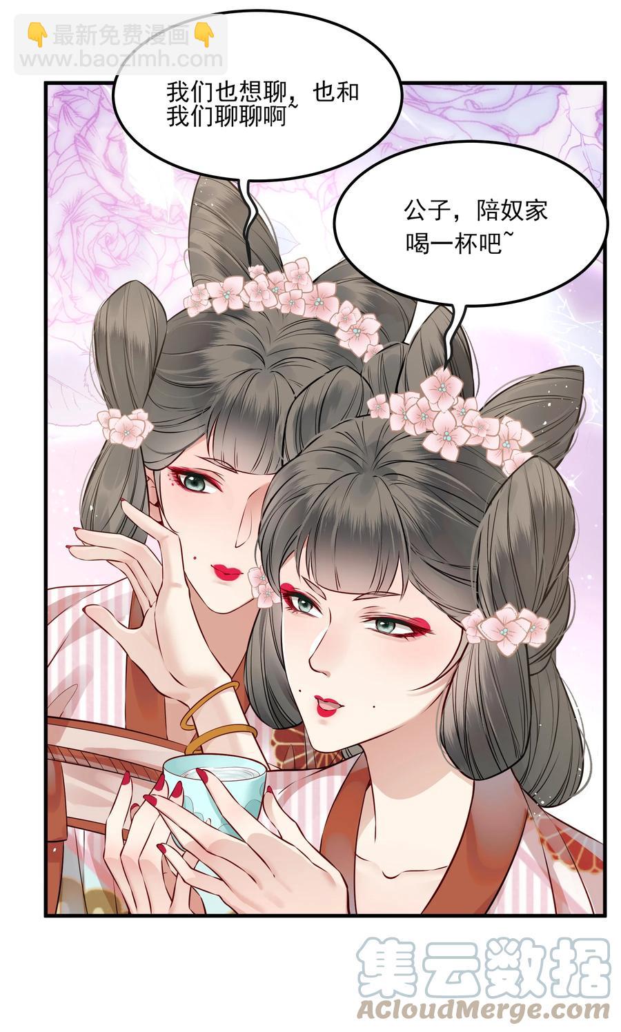 《都是穿越凭什么我是阶下囚》036 朗朗干坤洗冤屈 第35页