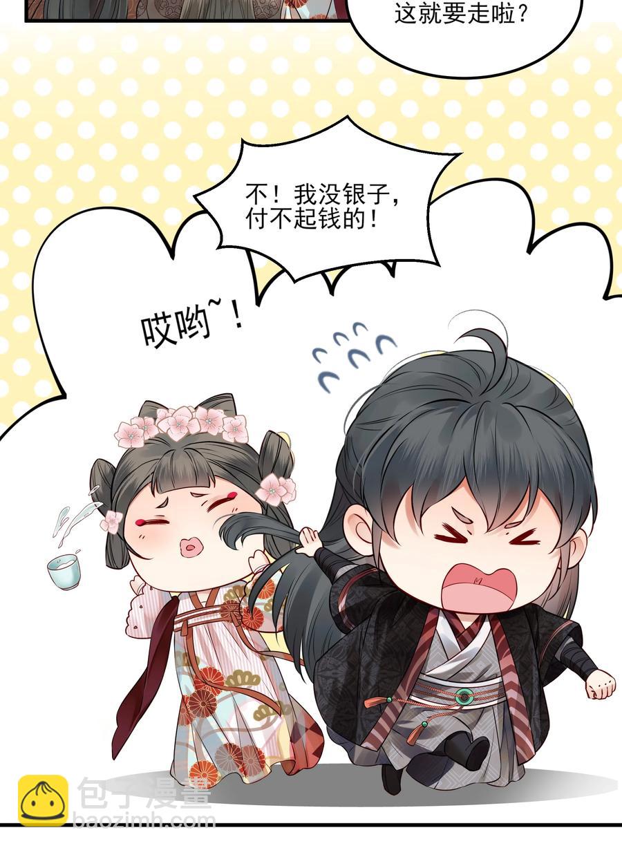 《都是穿越凭什么我是阶下囚》036 朗朗干坤洗冤屈 第38页